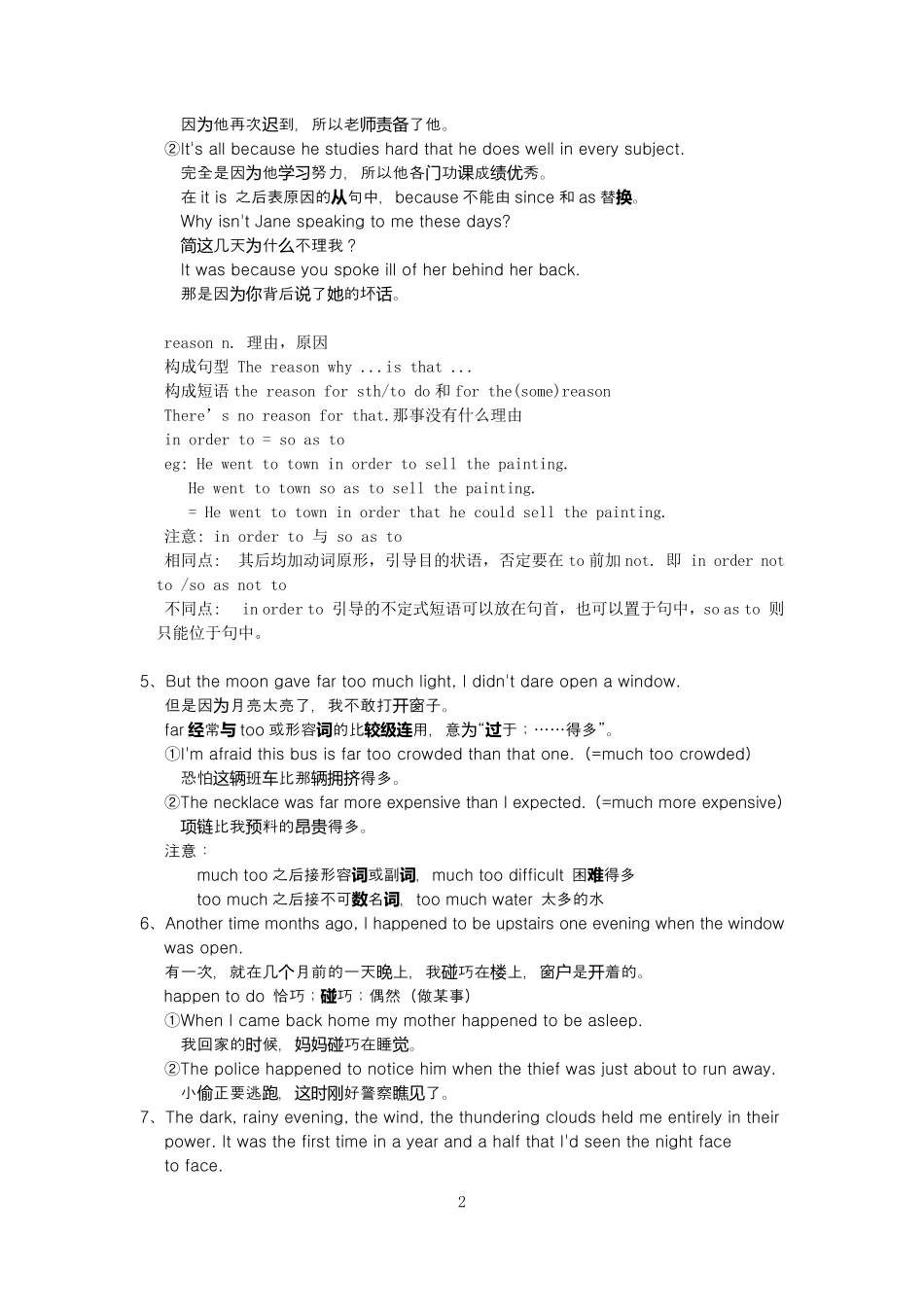 人教版高一英语必修一笔记_第2页