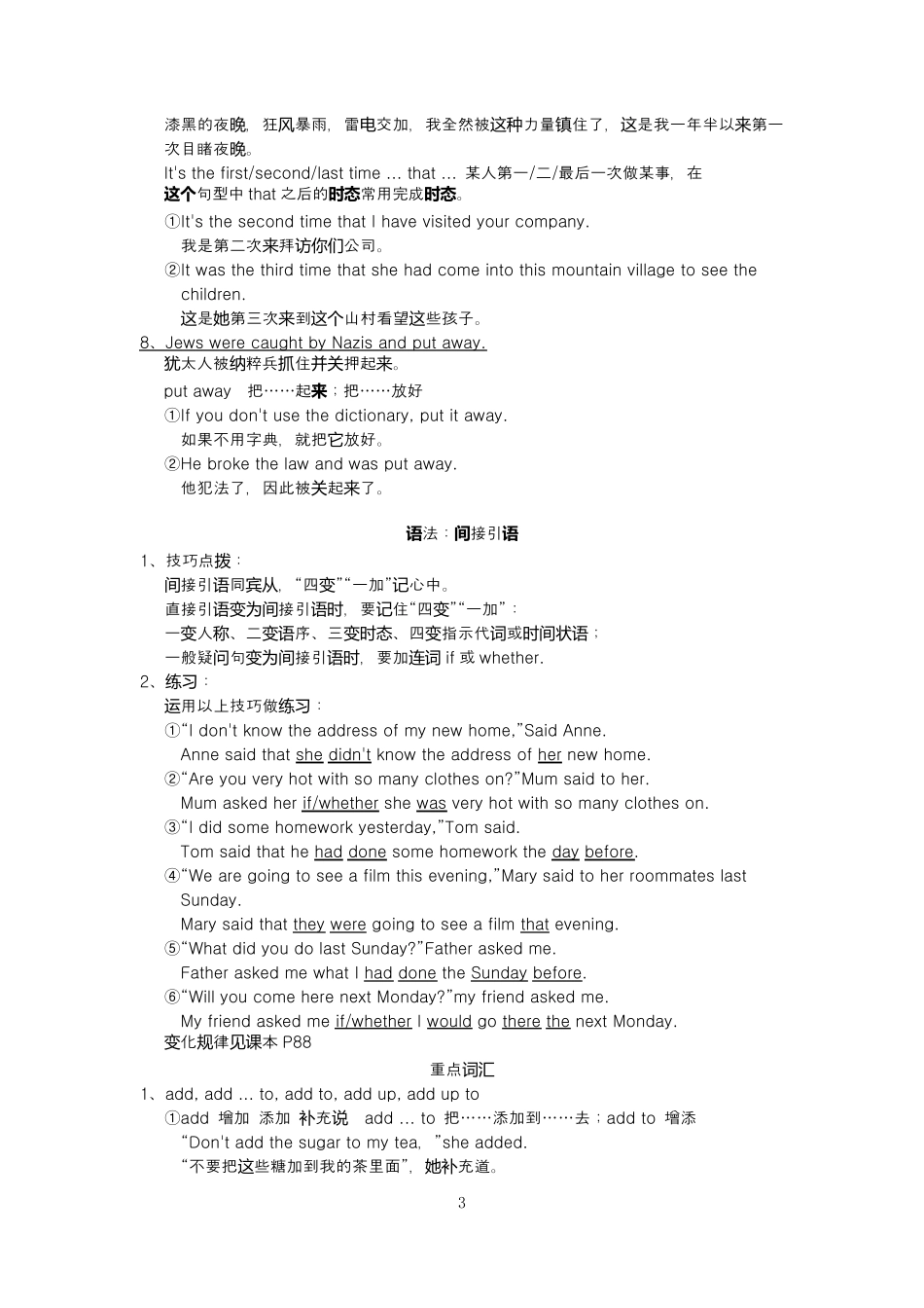 人教版高一英语必修一笔记_第3页