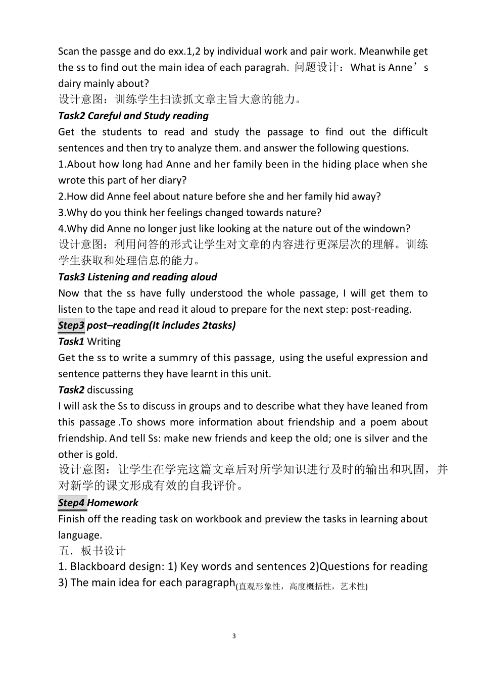 人教版高一英语必修一说课稿集合_第3页