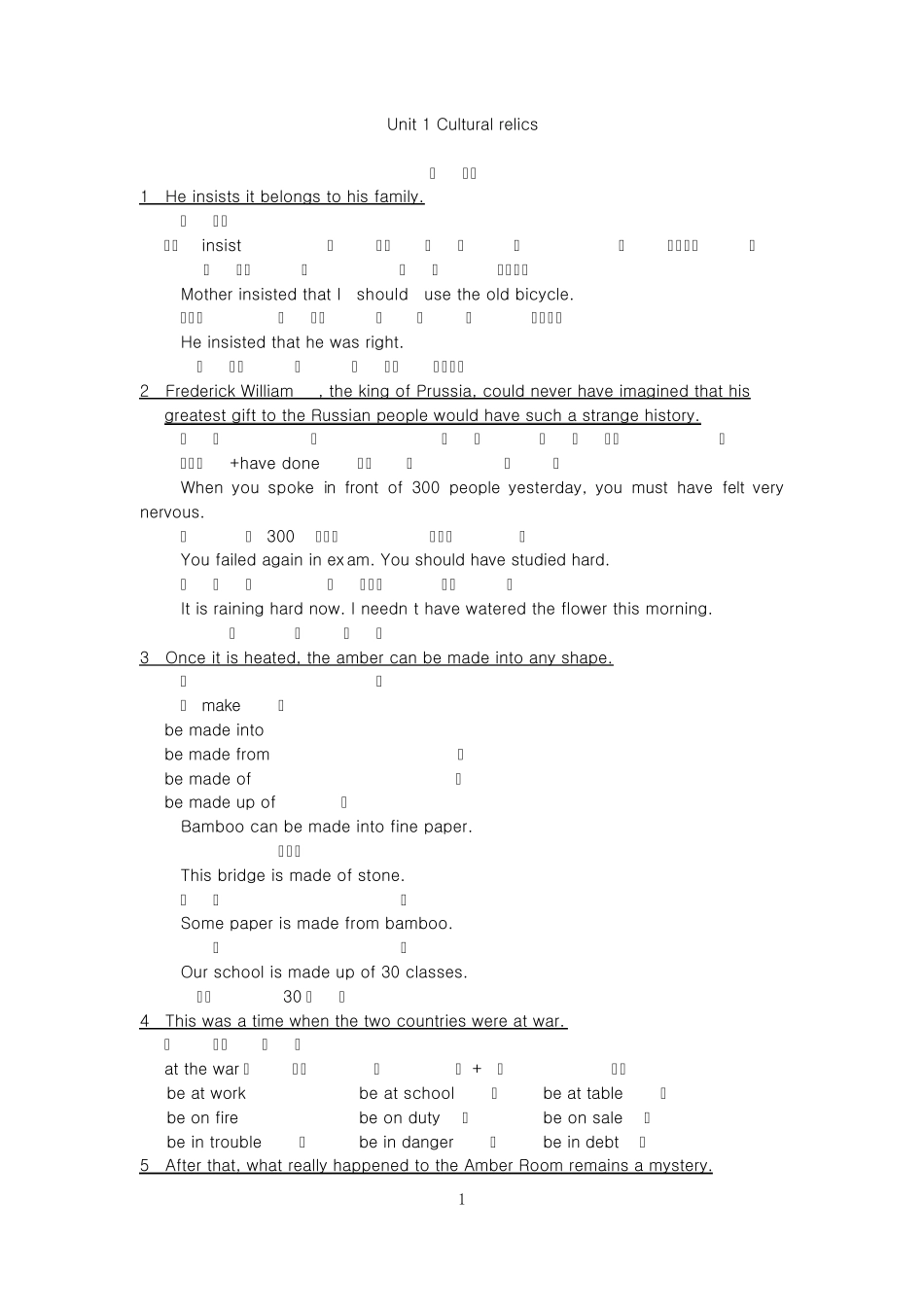 人教版高一英语必修二笔记_第1页