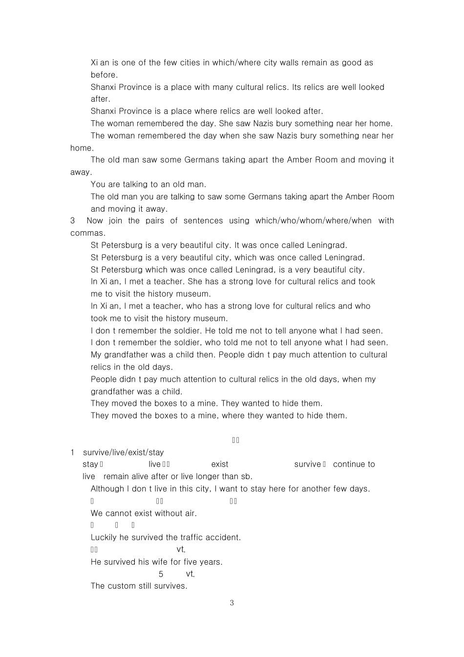 人教版高一英语必修二笔记_第3页