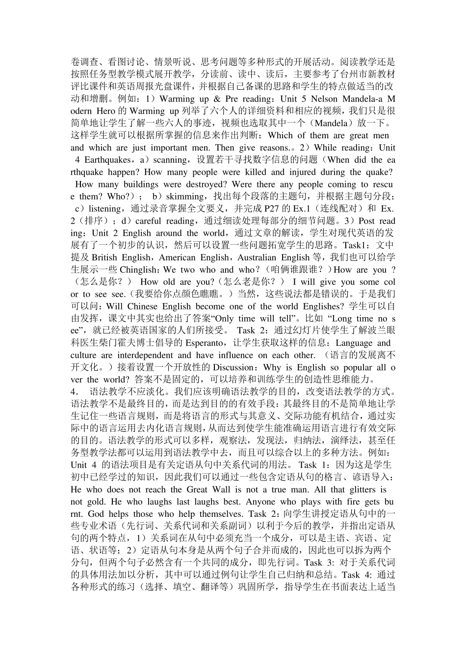 人教版高一英语新教材教学体会_第2页