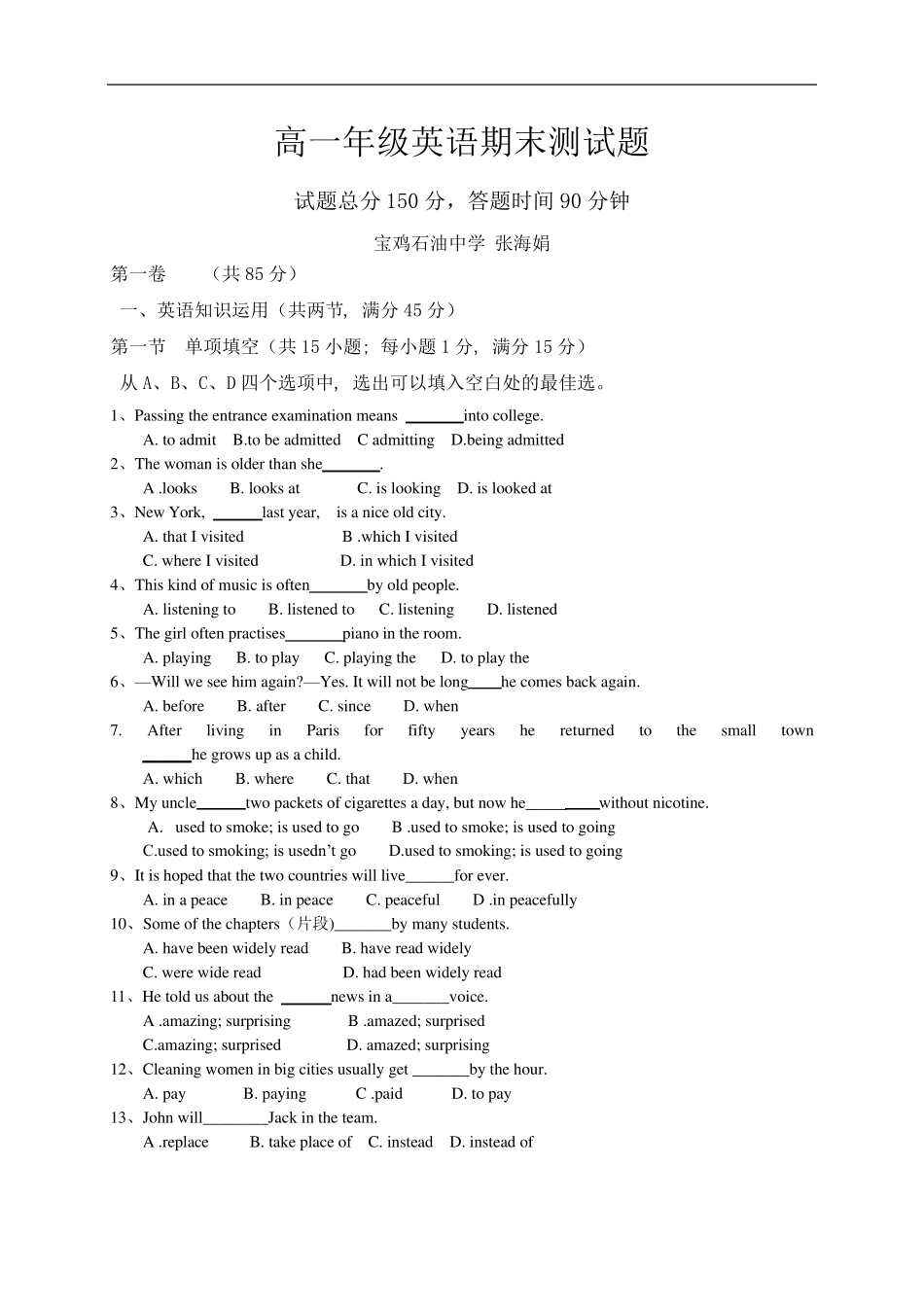 人教版高一英语期末测试题及答案_第1页