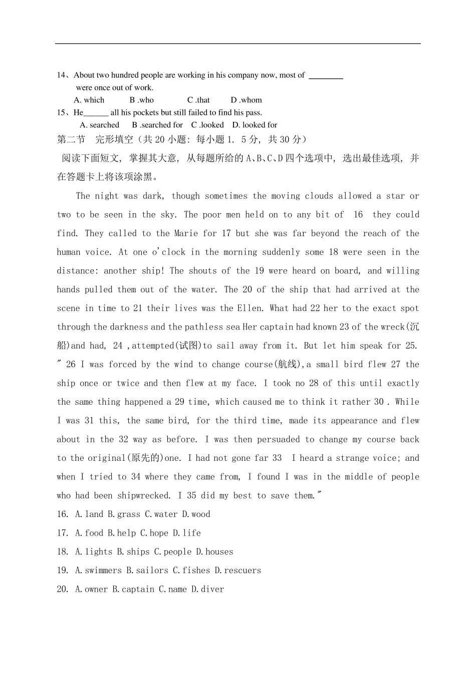 人教版高一英语期末测试题及答案_第2页