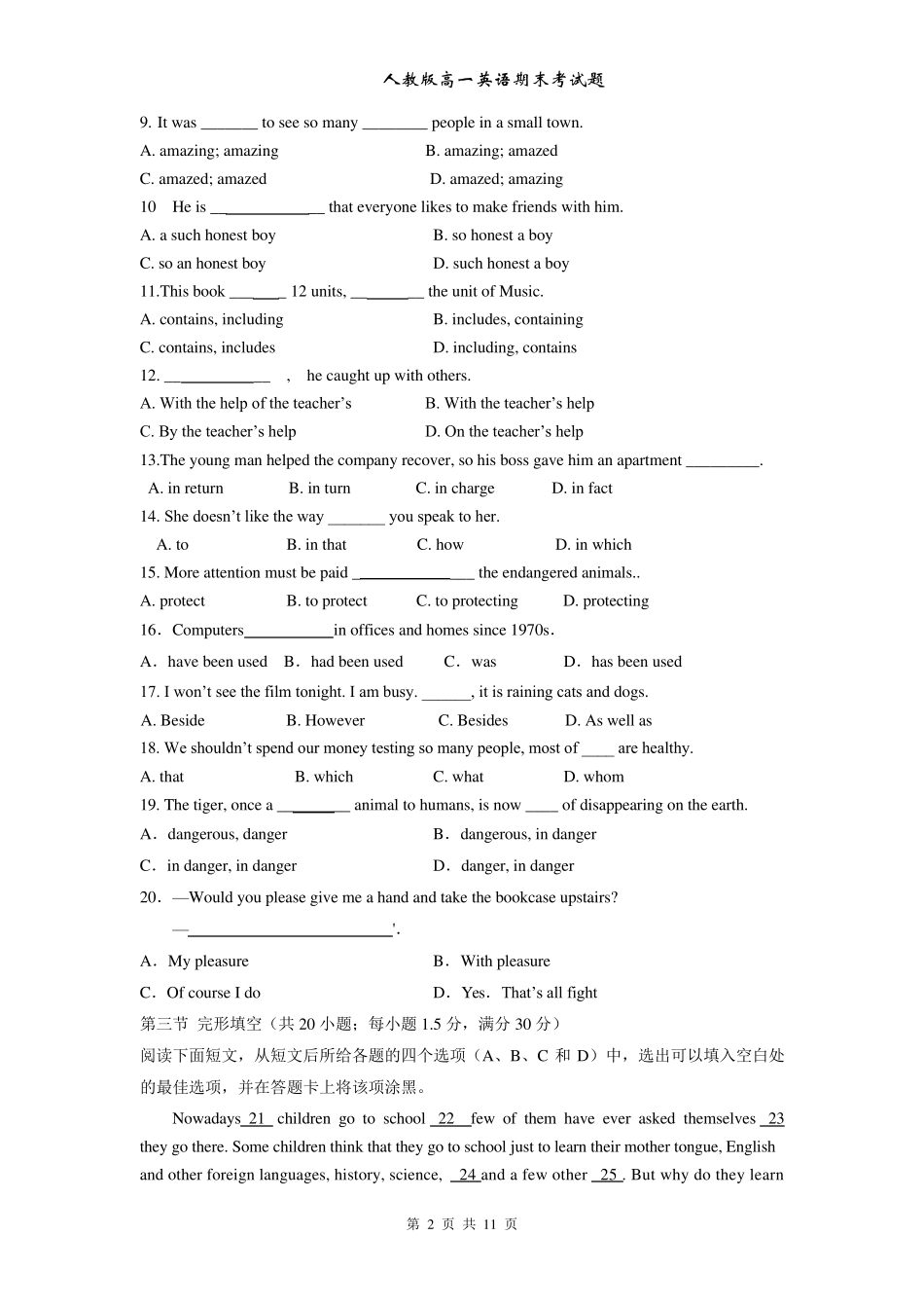 人教版高一英语期末考试题_第2页
