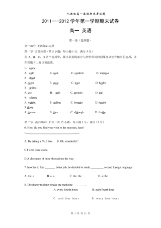 人教版高一英语期末考试题