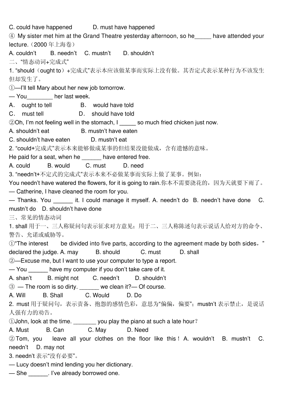 人教版高一英语语法详解及练习_第2页