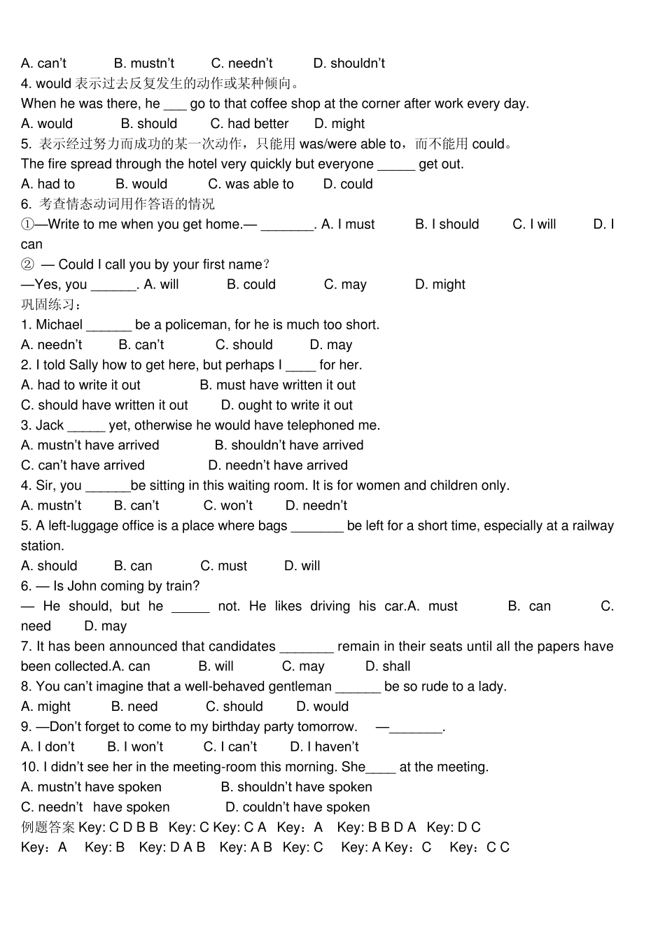 人教版高一英语语法详解及练习_第3页