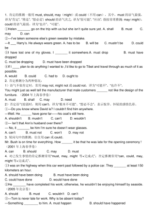 人教版高一英语语法详解及练习