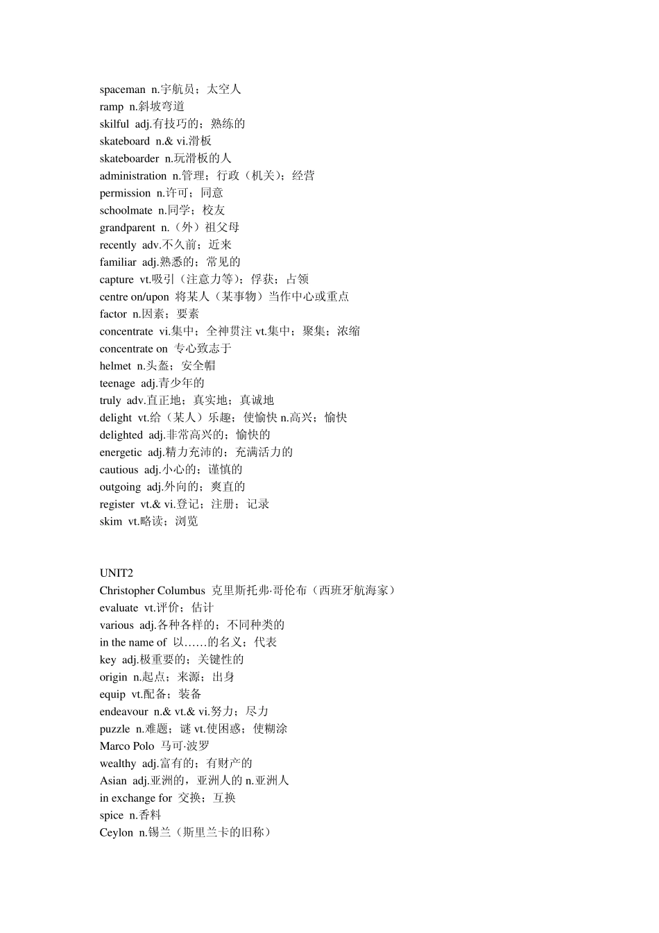 人教版高三单词表_第2页