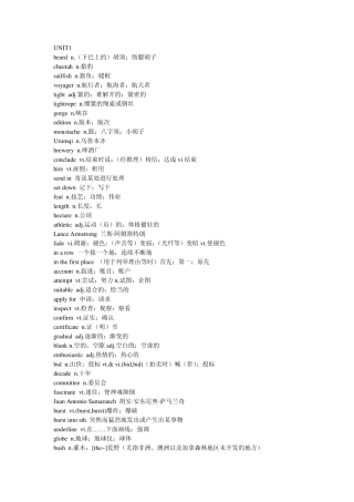 人教版高三单词表