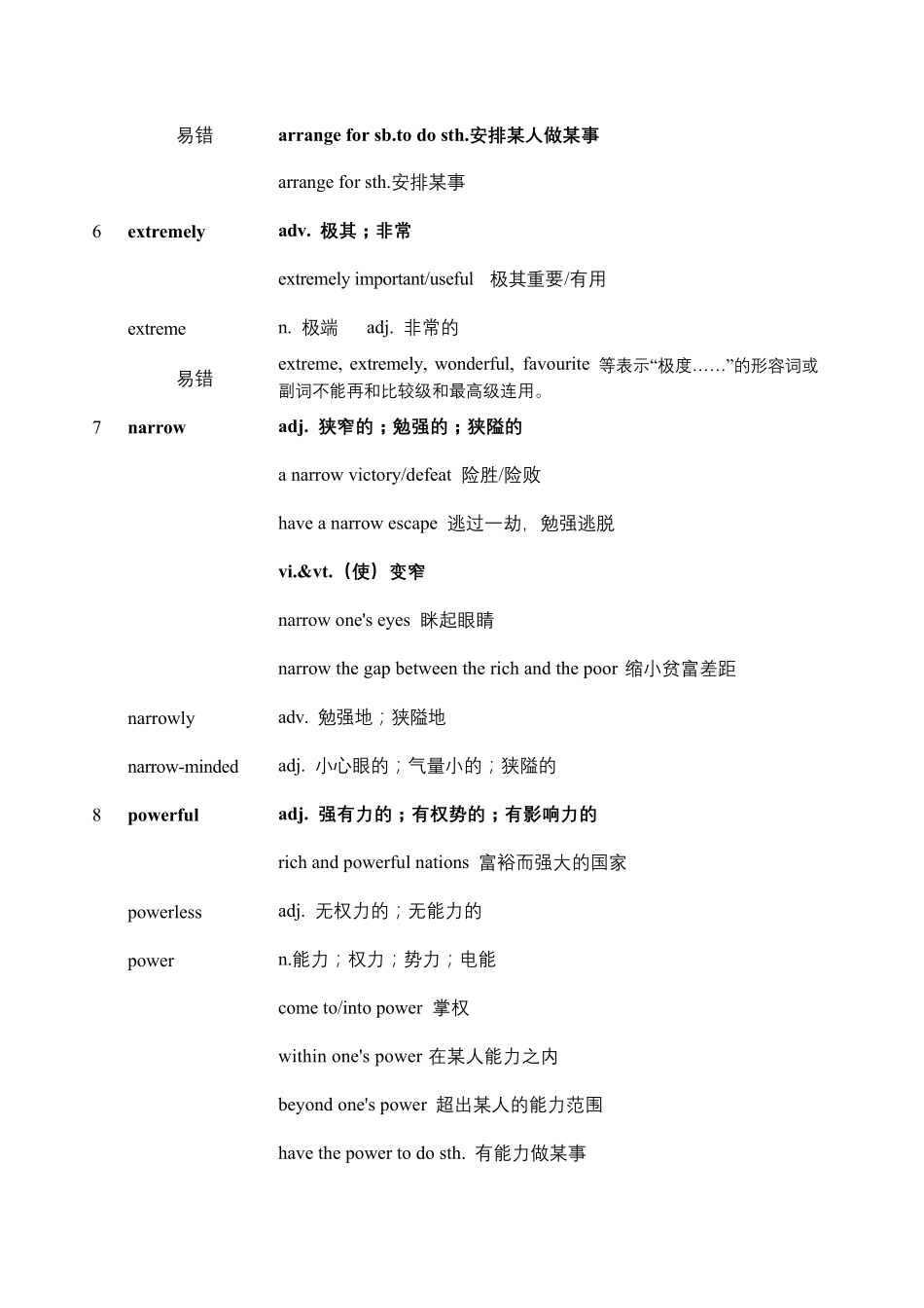 人教版高中必修一Unit2TravellingAround重点词汇句式归纳_第3页