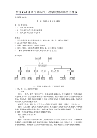 人教版高中数学必修2全册教案
