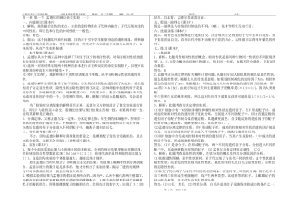 人教版高中生物必修2教师用书