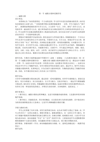 人教版高中生物必修二第二章教案