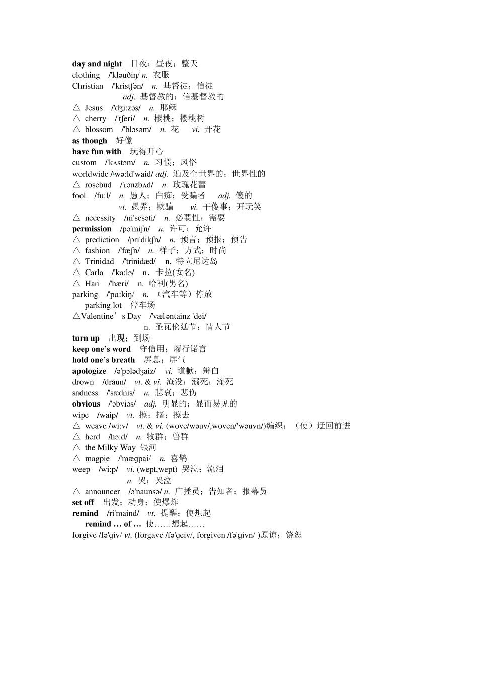 人教版高中英语_必修3_词汇表(带音标)_第2页