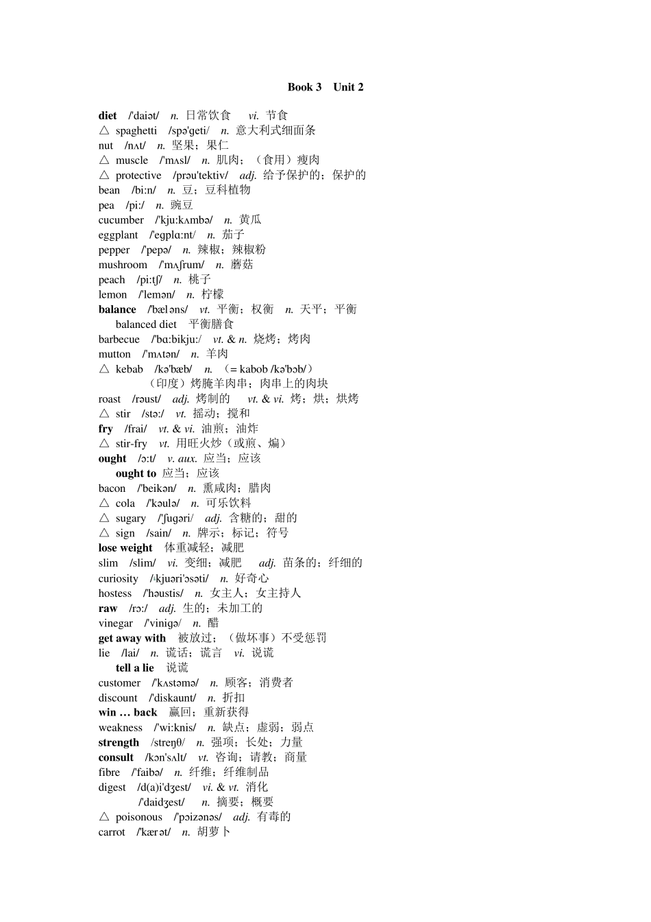 人教版高中英语_必修3_词汇表(带音标)_第3页