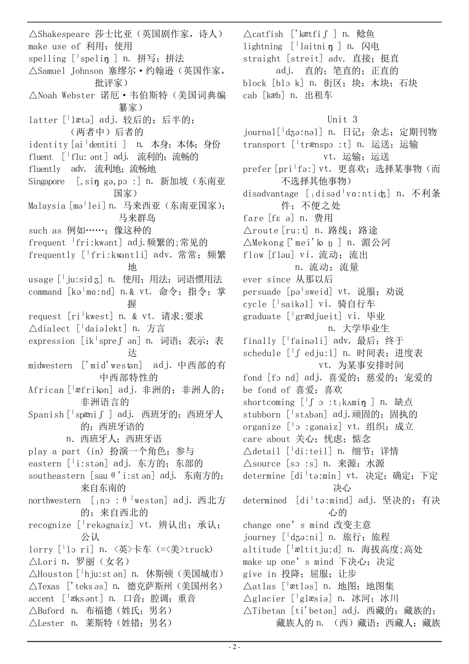人教版高中英语单词表(含音标)_第2页