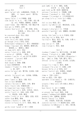 人教版高中英语单词表(含音标)