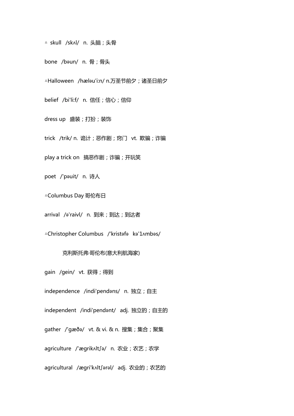 人教版高中英语单词表必修三带音标_第2页