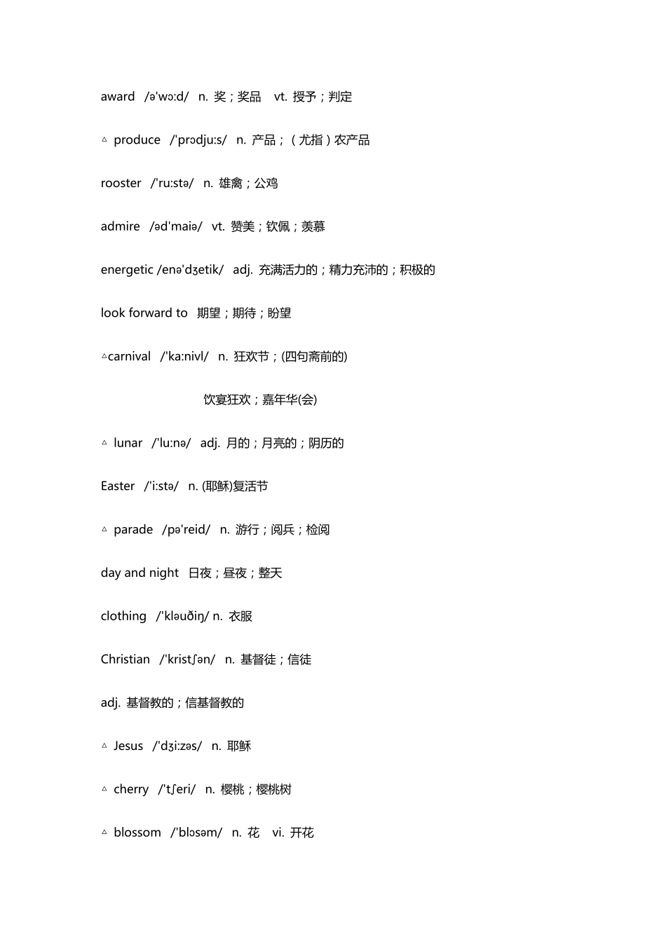 人教版高中英语单词表必修三带音标_第3页