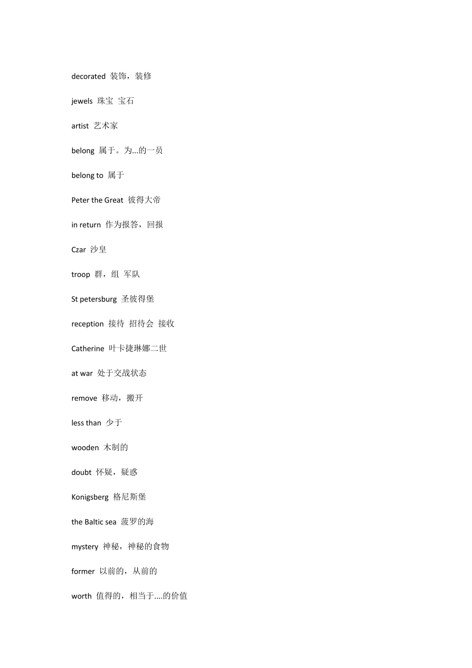 人教版高中英语单词表必修二_第2页