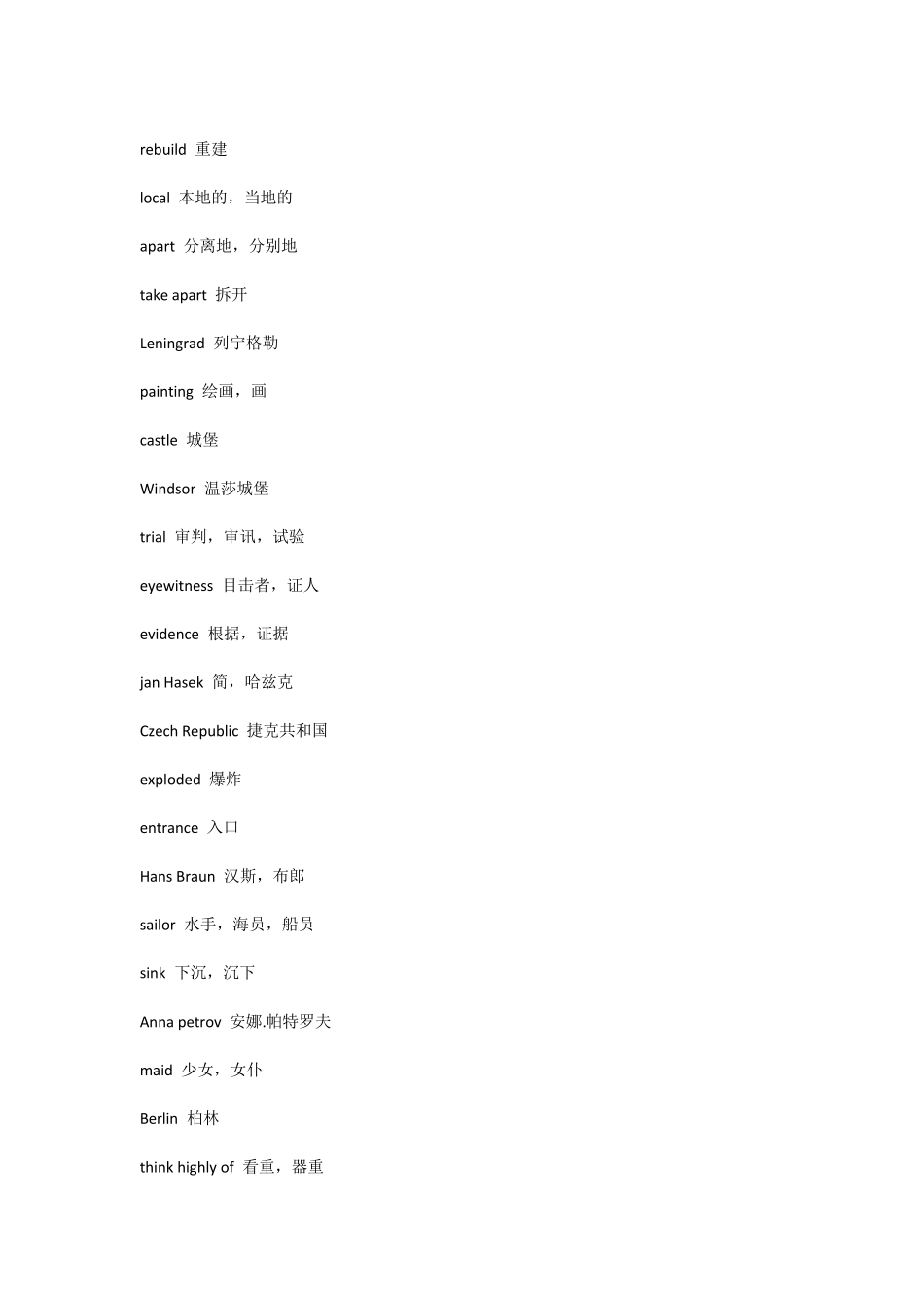 人教版高中英语单词表必修二_第3页