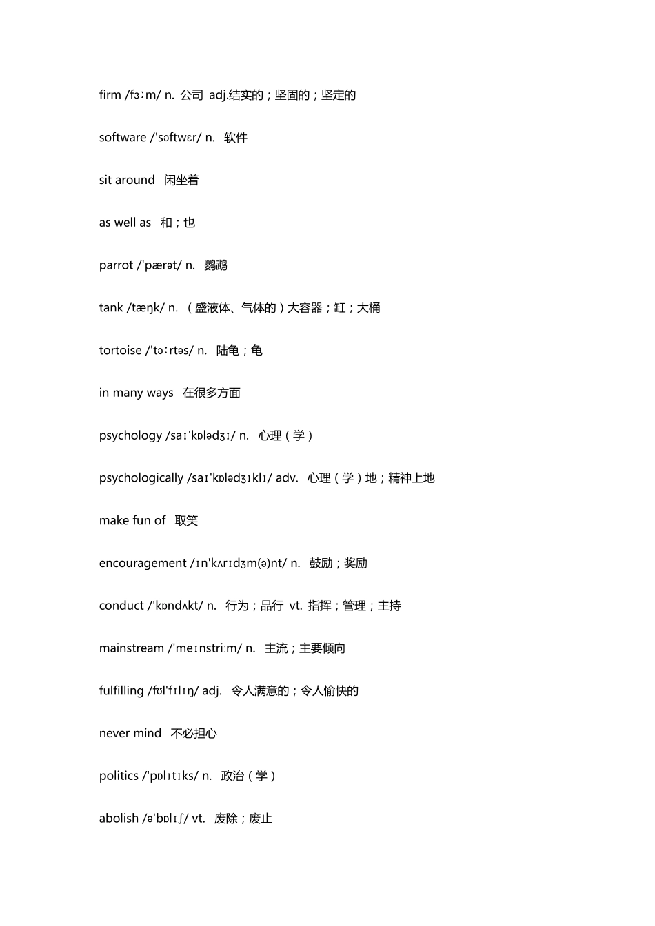 人教版高中英语单词表选修七带音标_第3页