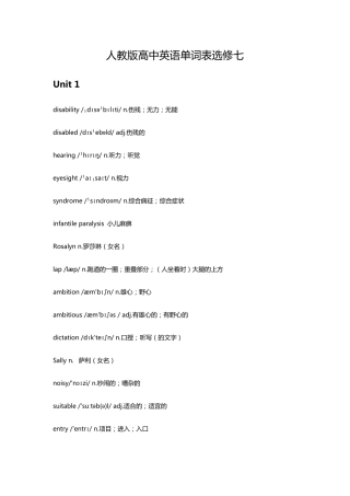 人教版高中英语单词表选修七带音标