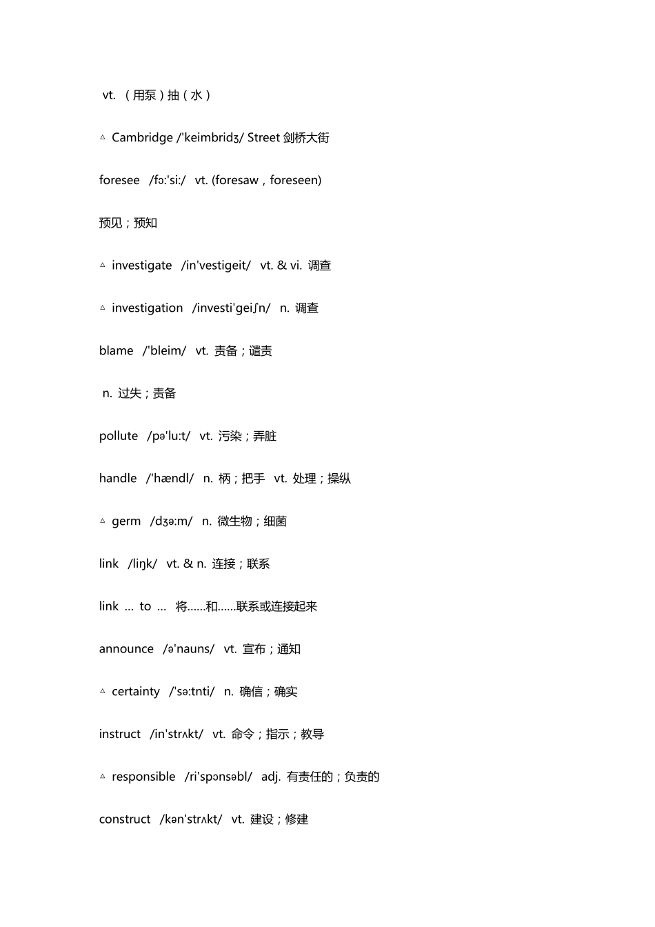 人教版高中英语单词表必修五带音标_第3页