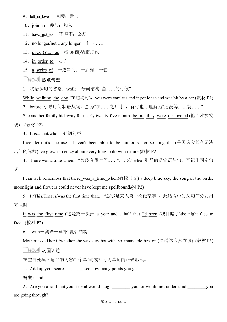 人教版高中英语必修1内容全解_第3页