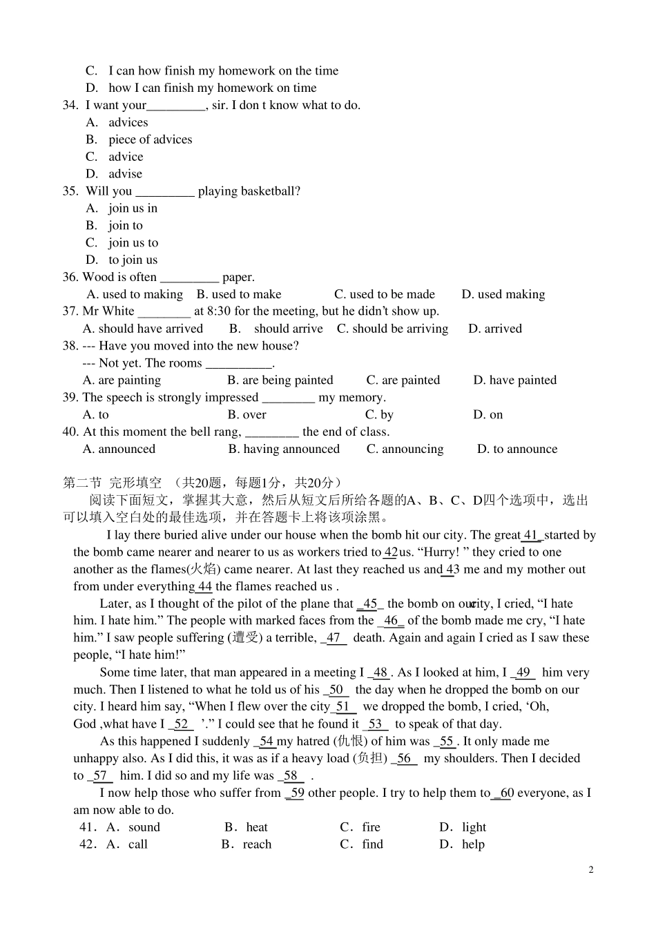 人教版高中英语必修1第一单元检测题_第2页