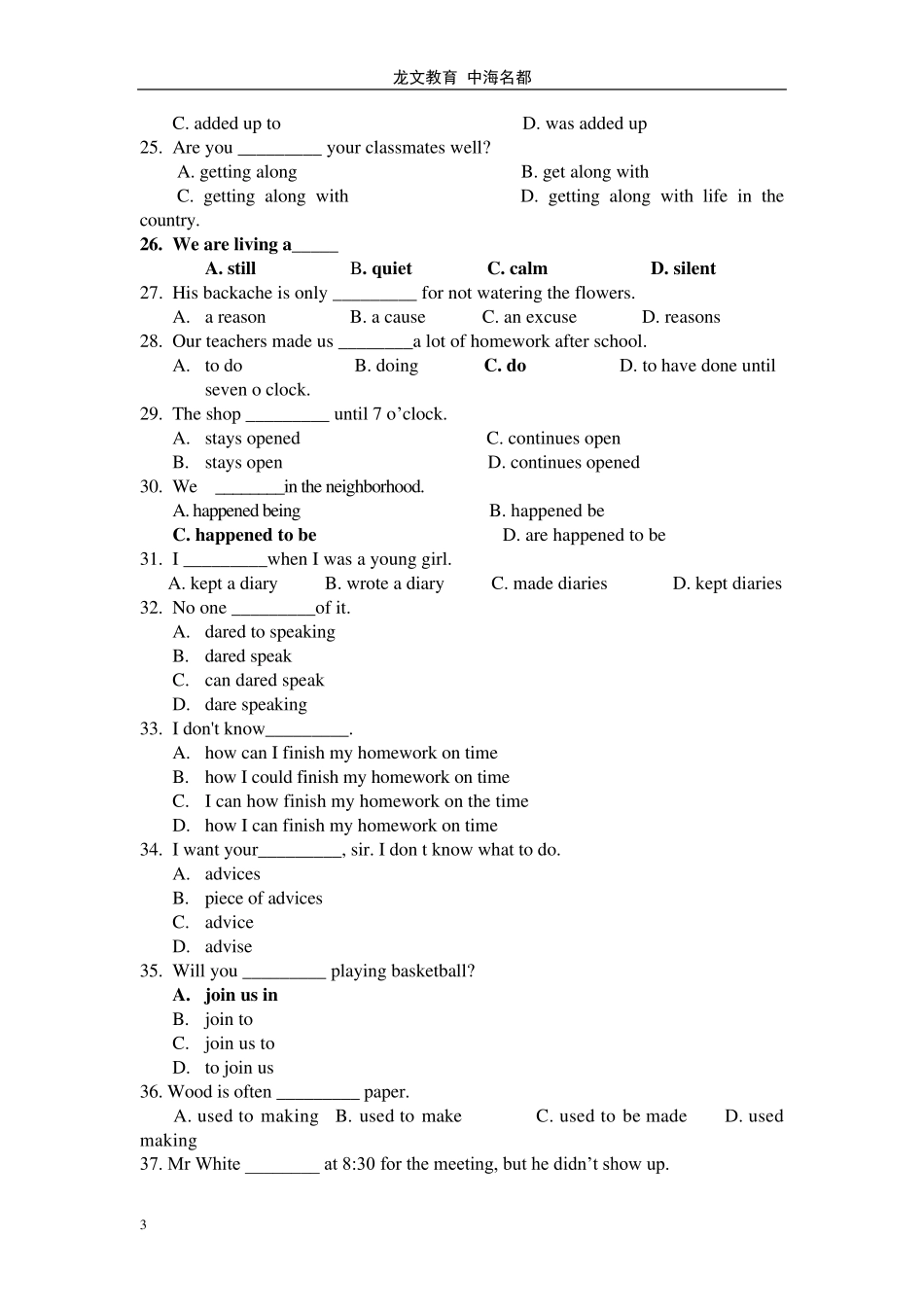 人教版高中英语必修1第一单元测试卷_第3页