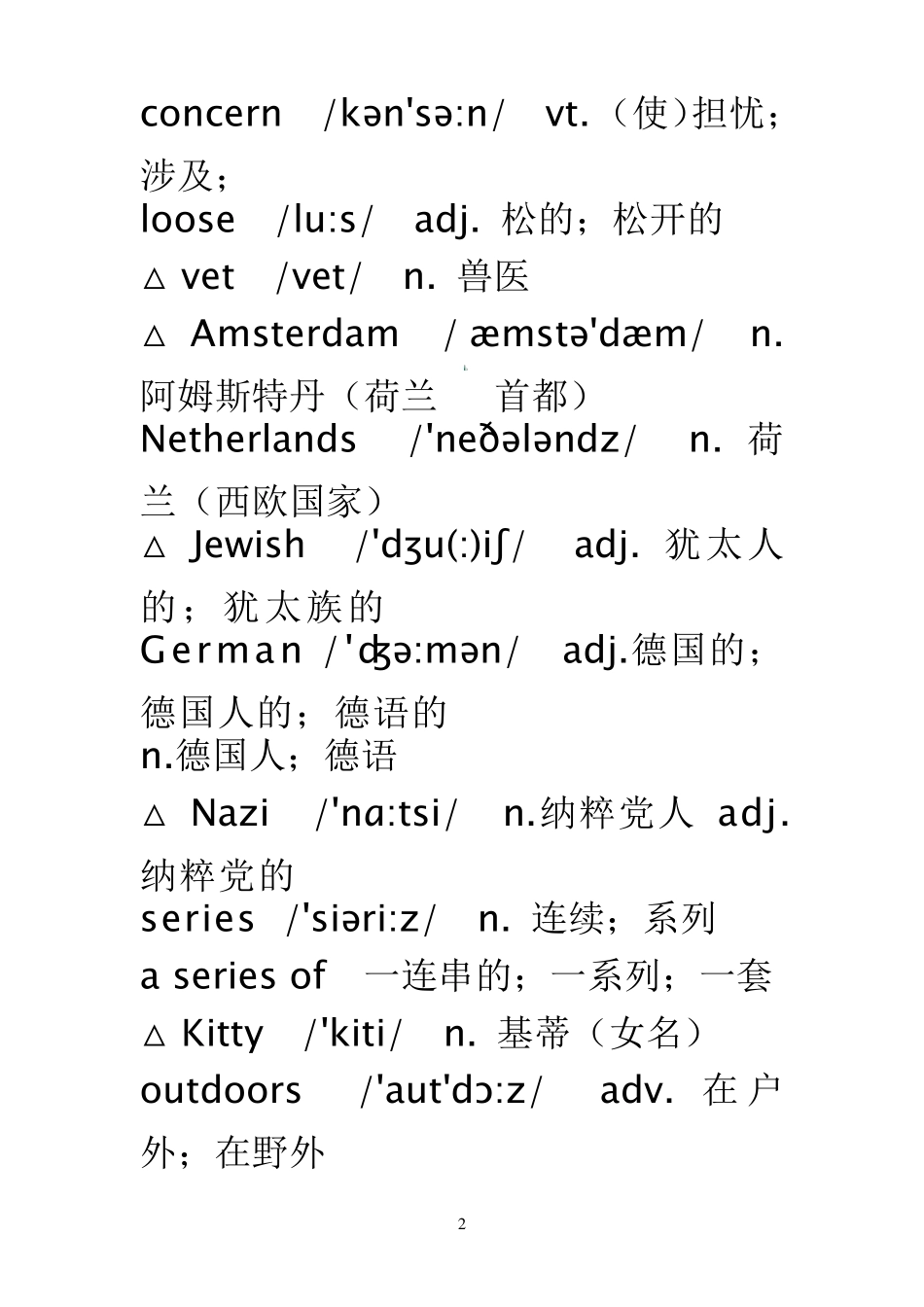 人教版高中英语必修1词汇表(附音标)画音标_第2页