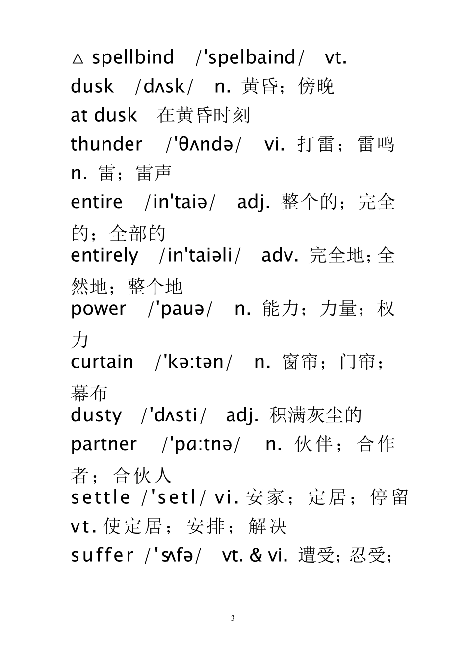 人教版高中英语必修1词汇表(附音标)画音标_第3页