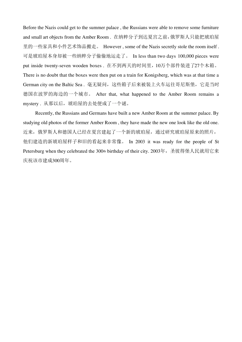 人教版高中英语必修2课文逐句翻译_第2页