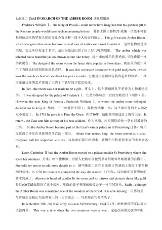 人教版高中英语必修2课文逐句翻译