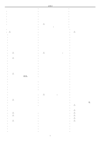人教版高中英语必修3词汇表英汉分开
