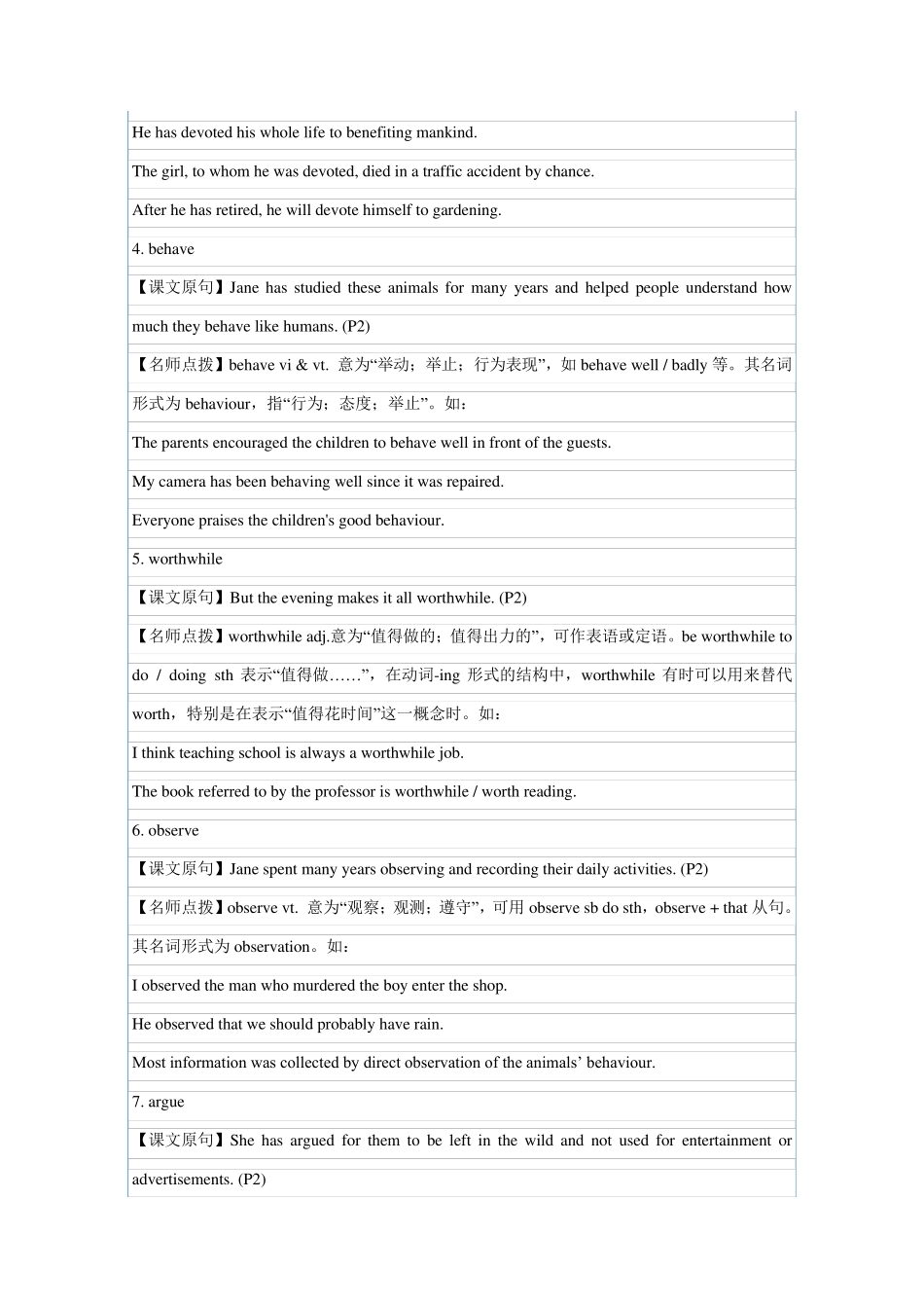 人教版高中英语必修4知识点讲解_第2页