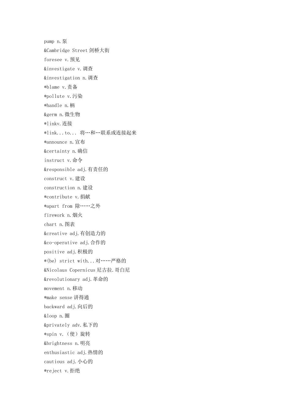 人教版高中英语必修5,选修6单词表_第2页