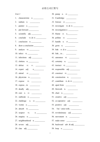 人教版高中英语必修5单词默写(英汉互译)