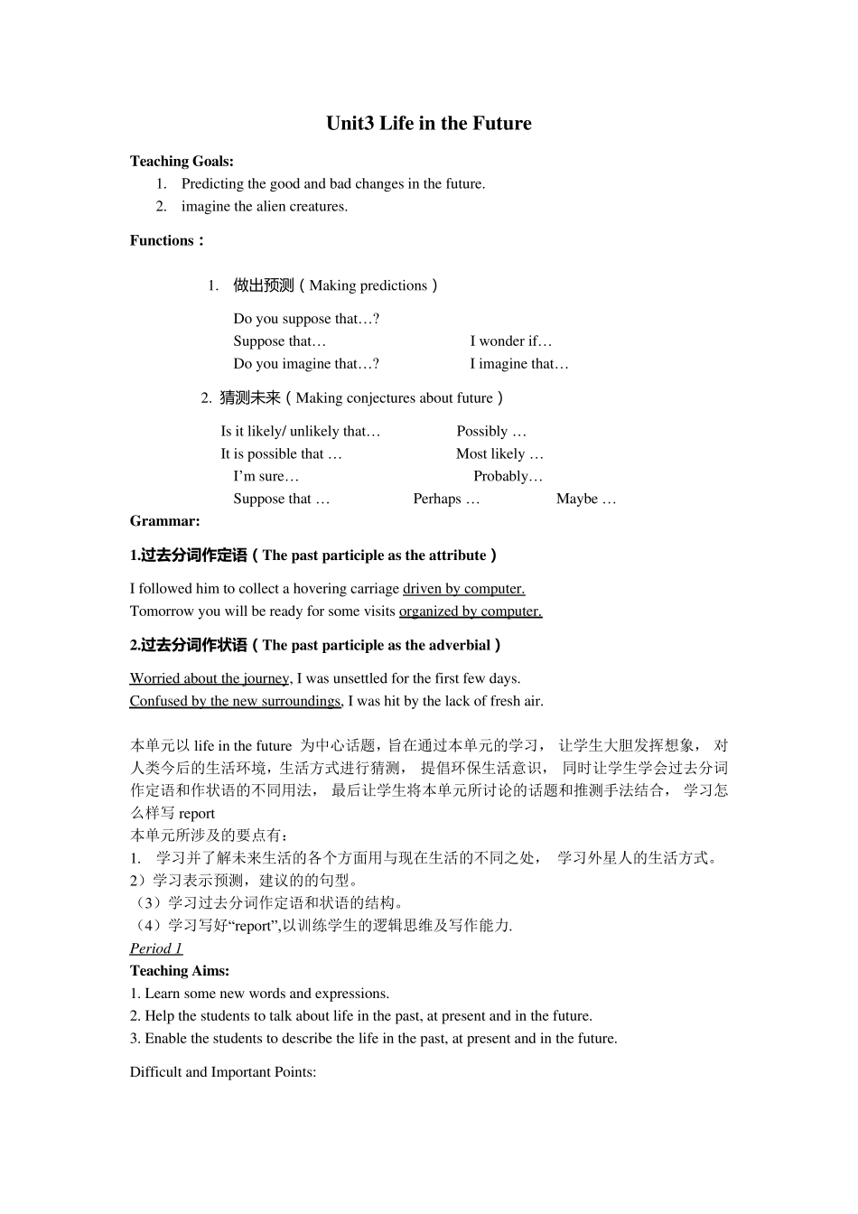 人教版高中英语必修5教案Unit3LifeintheFuture_第1页