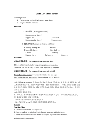 人教版高中英语必修5教案Unit3LifeintheFuture