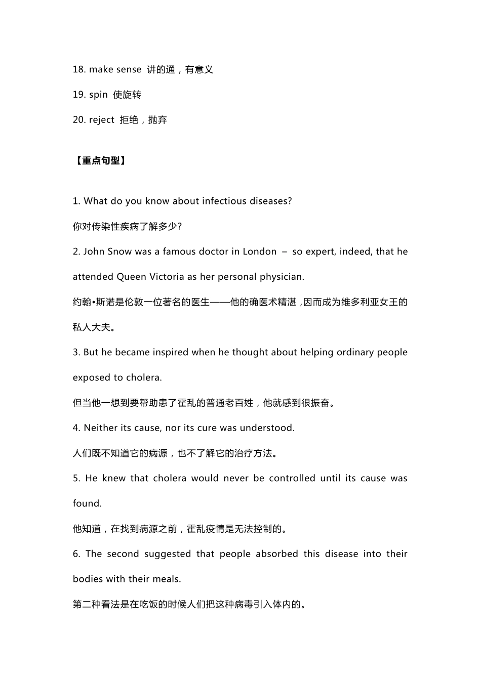 人教版高中英语必修5重点词汇、短语、句型、语法大全_第2页