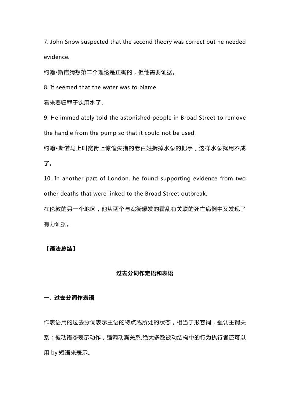 人教版高中英语必修5重点词汇、短语、句型、语法大全_第3页