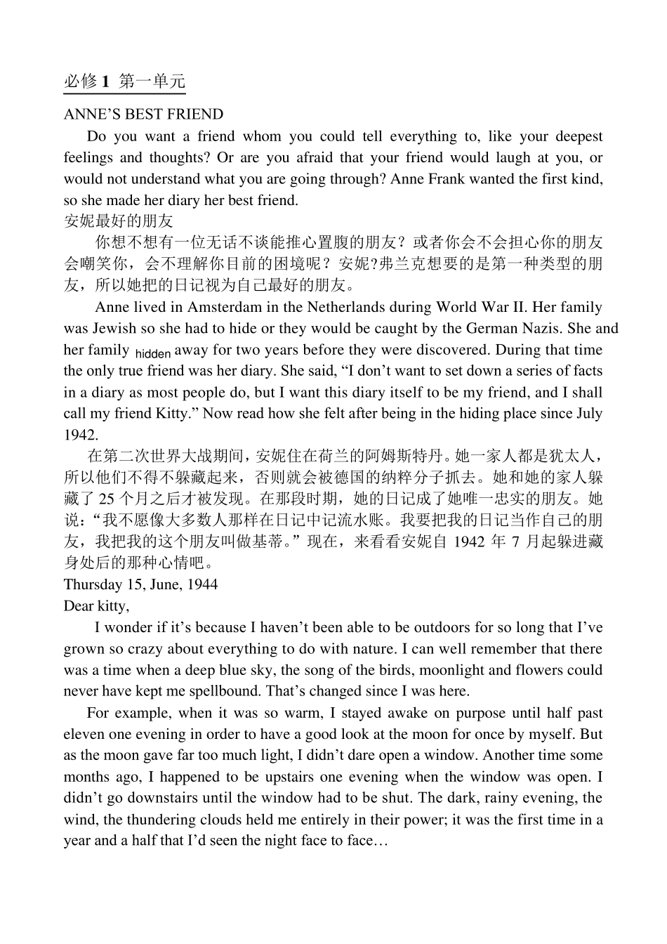 人教版高中英语必修一1选修9课文翻译_中英文对照_第1页