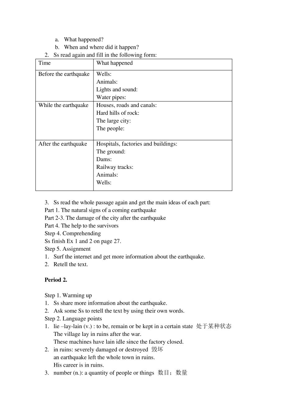 人教版高中英语必修一Unit4整体教案_第2页