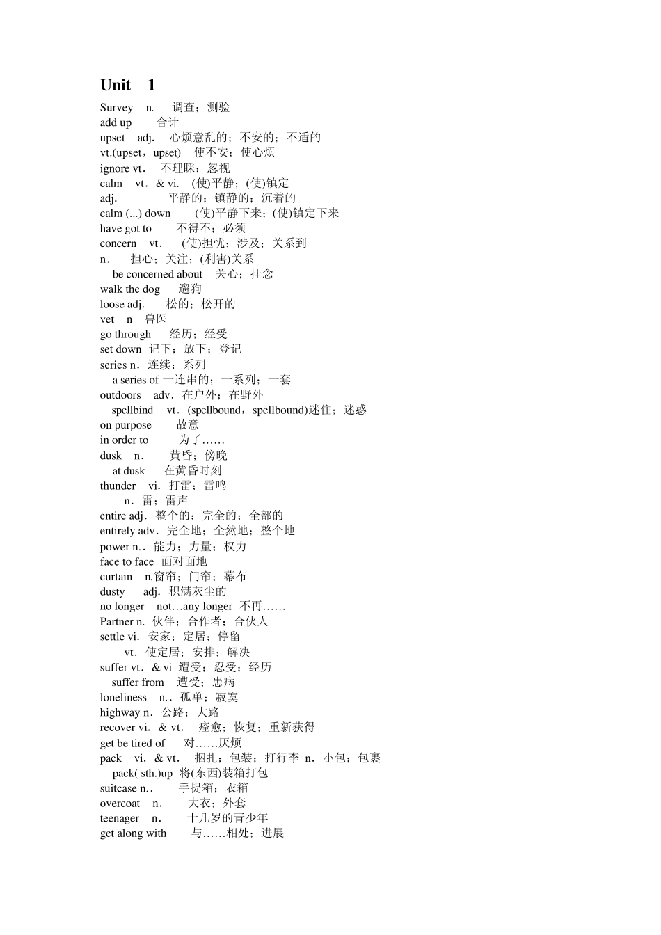 人教版高中英语必修一单词_第1页