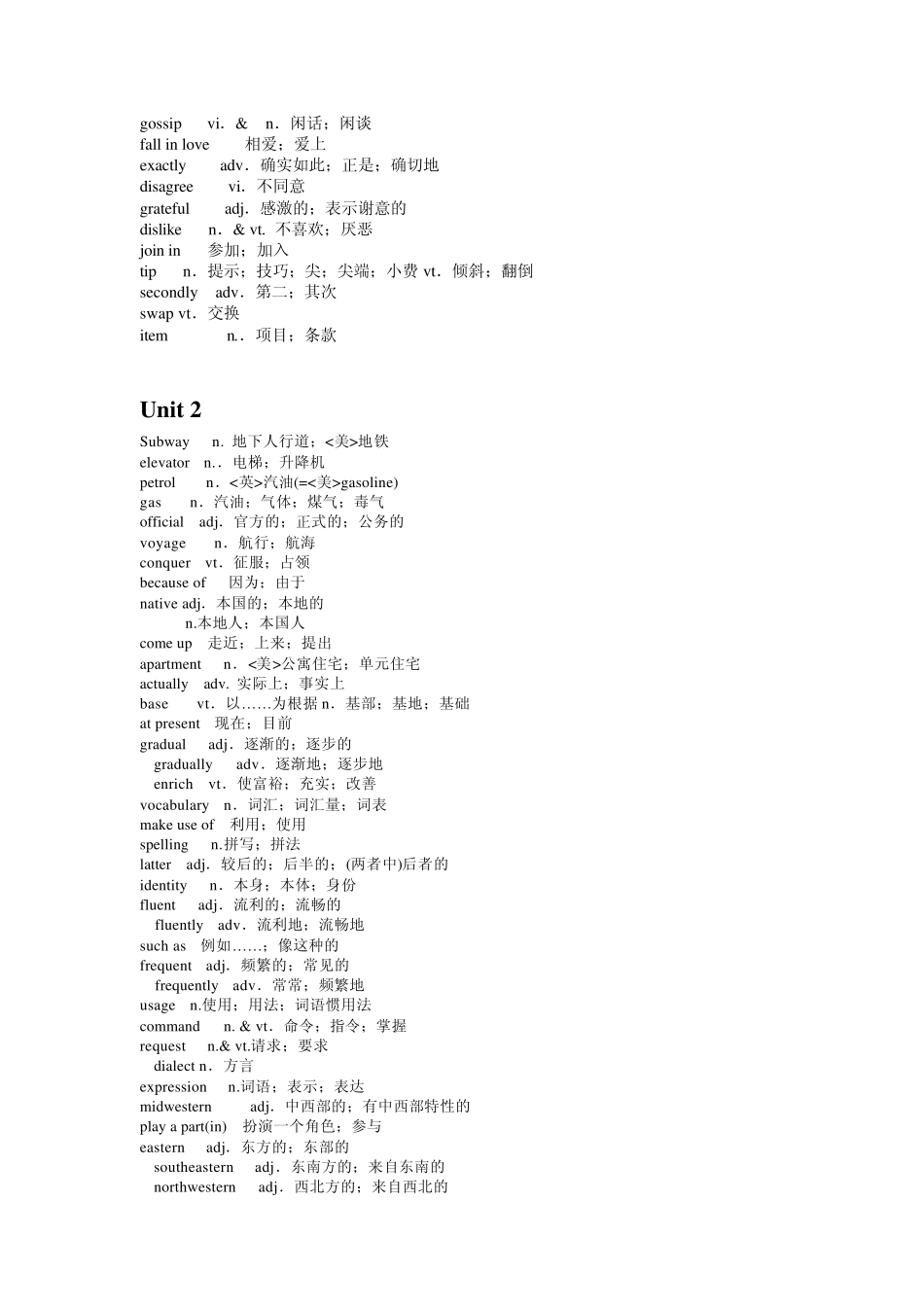 人教版高中英语必修一单词_第2页