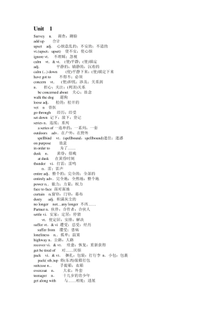 人教版高中英语必修一单词